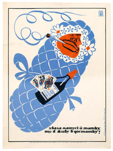 Alcohol: Soviet Anti-Alcohol Posters